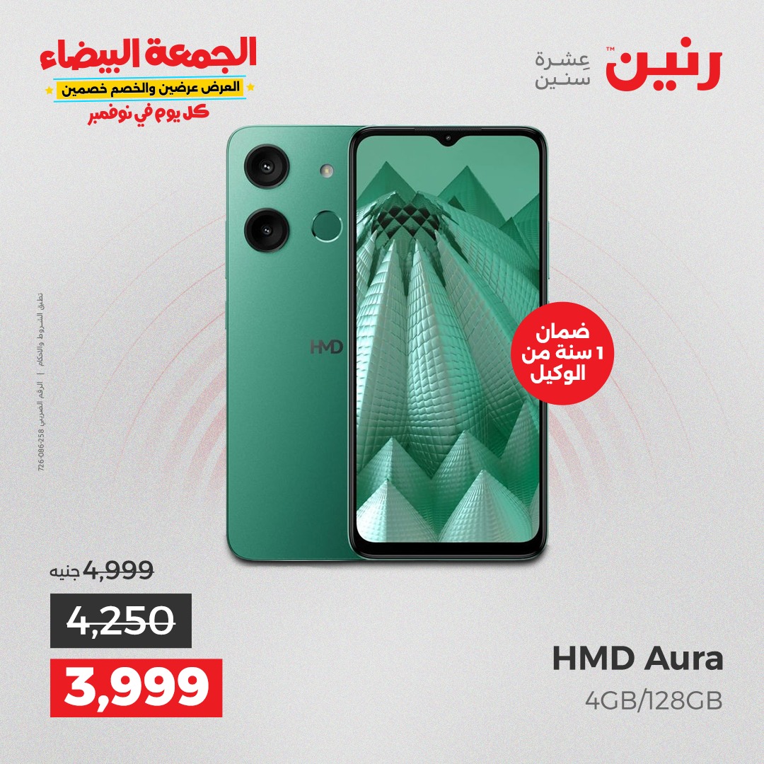 raneen offers from 29oct to 3oct 2025 عروض رنين من 29 أكتوبر حتى 3 أكتوبر 2025 صفحة رقم 21